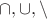 $\cap, \cup, \setminus$