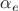 $\alpha_e$