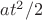 $at^2/2$