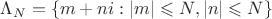 $\Lambda_N=\{m+ni:|m| \leqslant N,|n| \leqslant N\}$