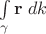 $\int\limits_{\gamma} \mathbf r\;dk$