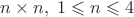 $n\times n,\; 1\leqslant n\leqslant 4$