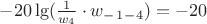 $-20\lg(\frac{1}{w_4}\cdot{w_-_1_-_4})=-20