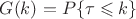 $G(k)=P\{\tau\leqslant k\}$
