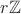 $r\mathbb Z$