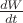$\frac{d W}{d t}$
