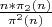 $\frac {n*\pi_2 (n)} {\pi^2 (n)}$
