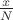 $\frac{x}{N}$