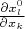 $\frac{\partial x_l^0}{\partial x_k}$