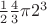 $\frac12\frac43\pi 2^3$
