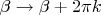 $\beta\to\beta+2\pi k$