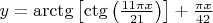 $y = \operatorname{\arctg}\left [\operatorname{\ctg}\left (\frac{11 \pi x}{21} \right ) \right ]+\frac{\pi x}{42}  $