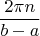 \[
\frac{{2\pi n}}{{b - a}}
\]