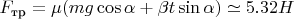 $F_{\text{тр}} = \mu ( mg\cos\alpha + \beta t\sin\alpha ) \simeq 5.32 H$