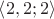 $\left<2, 2; 2\right>$