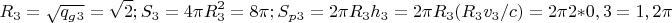 $$R_3=\sqrt{q_g_3}=\sqrt{2}; S_3=4\pi R_3^2=8\pi; S_p_3=2\pi R_3h_3=2\pi R_3(R_3v_3/c)=2\pi 2*0,3=1,2\pi