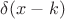 $\delta(x-k)$