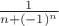 $\frac{1}{n + (-1)^n}$