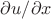 $\partial u/\partial x$