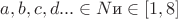 $a,b,c,d...\in N  \text{и}\in [1,8]$