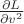 $\frac{\partial L}{\partial v^2}$