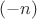 $(-n)$