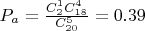 $P_a = \frac{C^1_2C^4_{18}} {C^5_{20}} = 0.39$