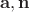 $\mathbf{a}, \mathbf{n}$