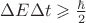$ \Delta E \Delta t \geqslant \frac{\hbar}{2}$