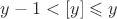 $y-1<[y]\leqslant y$