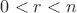 $0<r<n

$