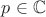 $p \in \mathbb{C}$