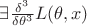 $\exists\frac{\delta^3}{\delta\theta^3}L(\theta,x)$