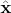 $\hat{\mathbf x}$