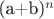 (a+b)^n