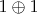 $ 1 \oplus 1$