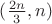 $(\frac{2n}{3},n)$