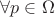 $\forall p \in \Omega$