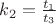 $k_2=\frac{t_1}{t_3}$