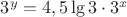 $3^y=4,5\lg 3 \cdot 3^x$