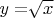 $y=\sqrt[\:3]{x}$