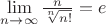 $\lim\limits_{n \to \infty}\frac{n}{\sqrt[n]{n!}}=e$