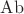$\mathrm{Ab}$