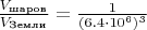 $\frac{V_{\text{шаров}}}{V_{\text{Земли}}}=\frac{1}{(6.4 \cdot 10^6)^3}$