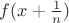 $f(x+\frac{1}{n})$ $f(x+\frac{1}{n})$