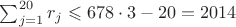 $\sum_{j=1}^{20} r_j \leqslant 678 \cdot 3-20=2014$