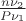 $\frac{n\nu_2}{P\nu_1}$