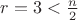 $r=3 < \frac{n}{2}$