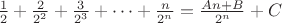 $\frac{1}{2}+\frac{2}{2^2}+\frac{3}{2^3}+\dots +\frac{n}{2^n}=\frac{An+B}{2^n}+C$