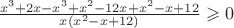 $\frac{x^3+2x-x^3+x^2-12x+x^2-x+12}{x(x^2-x+12)} \geqslant 0$